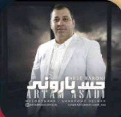 آرتام اسدی حس بارونی